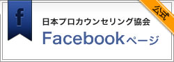 Facebookページ